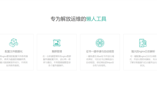 Docker安装和使用NginxWebUI的教程