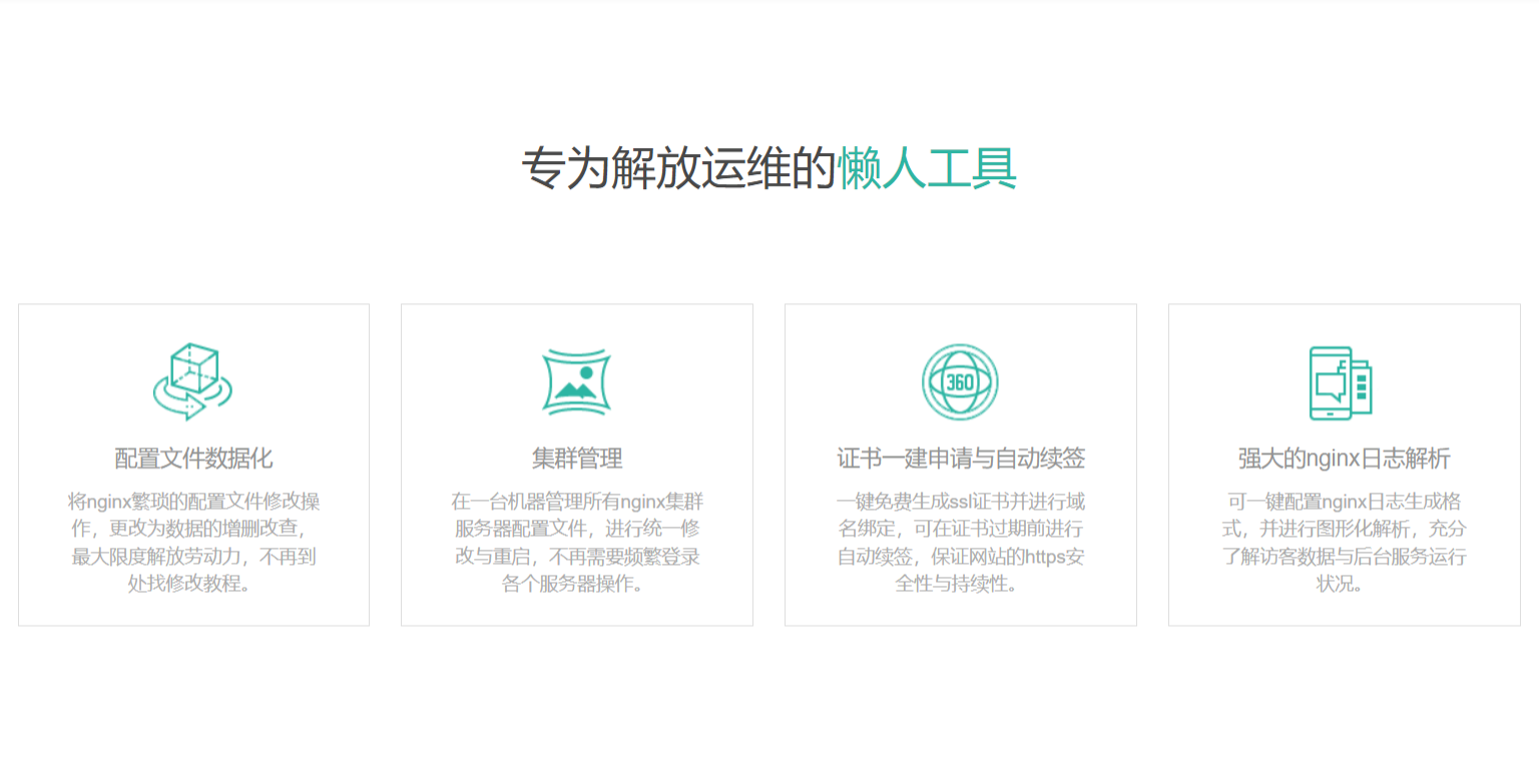 Docker安装和使用NginxWebUI的教程
